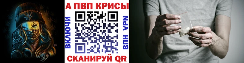 Alpha-PVP VHQ Шуя