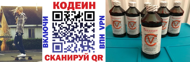 сколько стоит  Шуя  Кодеиновый сироп Lean напиток Lean (лин) 