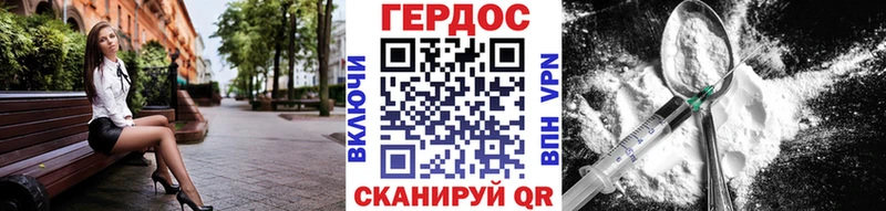 ГЕРОИН Heroin  Шуя 