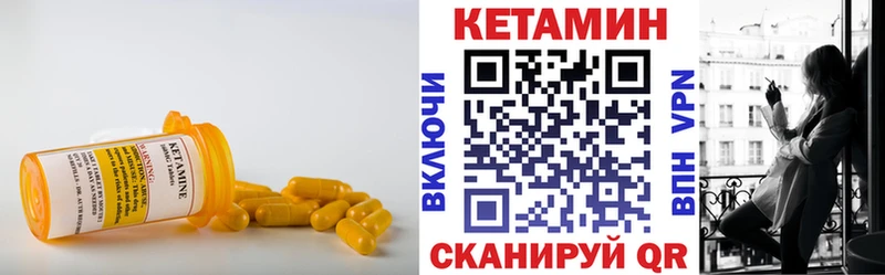 Кетамин VHQ  Шуя 