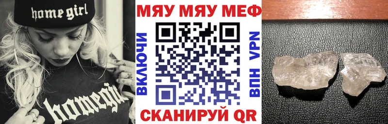 как найти наркотики  Шуя  МЯУ-МЯУ mephedrone 