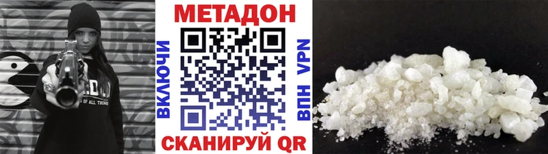 МЕТАДОН мёд  дарнет шоп  блэк спрут сайт  Шуя 
