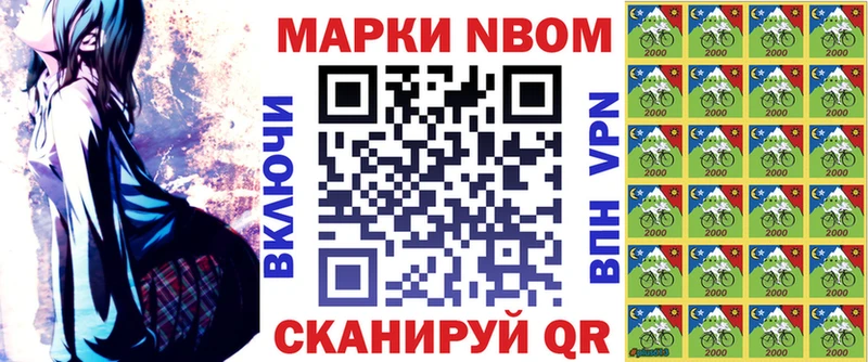 что такое наркотик  МЕГА сайт  Марки 25I-NBOMe 1,5мг  площадка Telegram  Шуя 