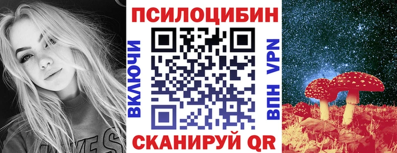 Псилоцибиновые грибы ЛСД  Шуя 